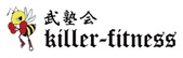 武塾会 killer-fitness